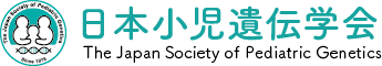 日本小児遺伝学会